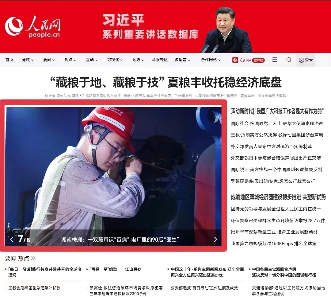 1662106964244062333.jpg 大唐華銀員工王威登上人民網(wǎng)首頁.jpg